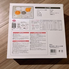 離乳食 はじめて調理セットの画像