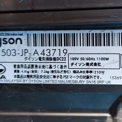 ★お届け可!!★ ダイソン 掃除機 DC22の画像