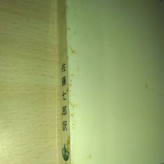 『細胞　現代生物学入門１』スワンソン　岩波書店の画像