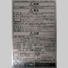 【ジャンク品 】ダイニチ 石油ファンヒーター 5ℓの画像