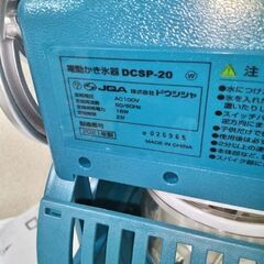 新品未使用2021年製本格ふわふわかき氷器 DCSP-20ドウシシャ 昭和レトロの画像