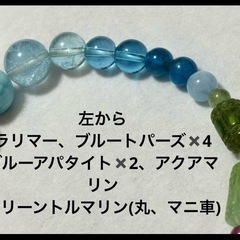 値下げOK◎天然石マルチストーンブレスの画像