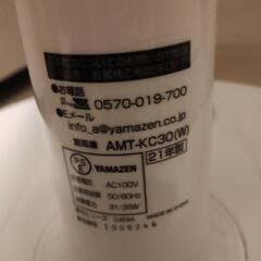 21年製　YAMAZEN扇風機の画像
