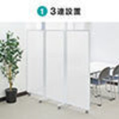 【美品】3連パーテーション 衝立　折りたたみ式 　100-SPT...