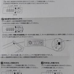 【無料】ダイヤル錠・キャスター付き3段式デスクワゴンの画像
