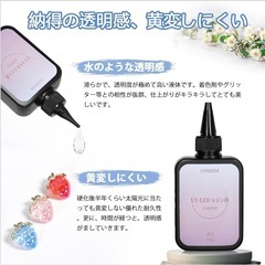 お取り引き中です【未使用】UVレジン液 600g UV LED対応 大容量 透明 急速硬化 ハードタイプの画像