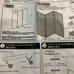 【美品】3連パーテーション 衝立　折りたたみ式 　100-SPT020W 　半透明 　360°回転 キャスター 　アルミ の画像