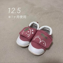 12.5cm 幅広靴 子供靴 ピンク