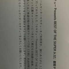 5/17(土)新日本プロレス ペアチケット  の画像