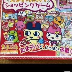 たまごっちデパート　ボードゲーム