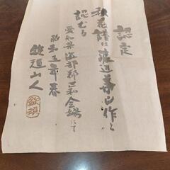定番のお歳暮＆冬ギフト 掛軸渡辺崋山秋花譜水墨画鑑定書付き (金欠マン) 三原のその他の 書