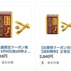健康茶 紅蔘茶30包入🥕2箱まとめての画像