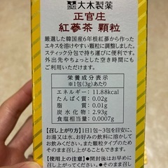 健康茶 紅蔘茶30包入🥕2箱まとめての画像