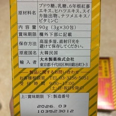 健康茶 紅蔘茶30包入🥕2箱まとめての画像