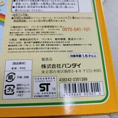 未使用ほかほかアンパンマン 大集合! ほかほかピープー シリーズ DXセットの画像