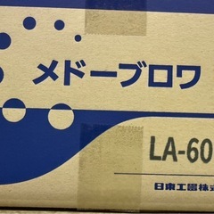 ブロワーポンプ