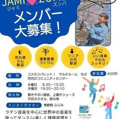 千葉県印西市でレッツZUMBA🕺🔥🔥