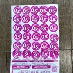 ヤマザキ　シール　46点