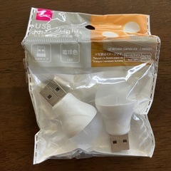 【中古】USB電球型ナイトライト(2個入1袋) 電球色LED USB端子の画像
