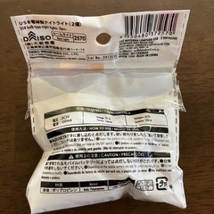 【中古】USB電球型ナイトライト(2個入1袋) 電球色LED USB端子の画像