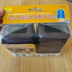 こたつの高さをあげる足　スリム