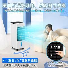 【新品未開封！ラスト1点！】 冷風機 冷風扇 冷房 強力 送風 大容量 キャスター 省エネ 熱中症 夏 人気の画像
