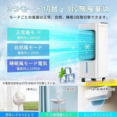 【新品未開封！ラスト1点！】 冷風機 冷風扇 冷房 強力 送風 大容量 キャスター 省エネ 熱中症 夏 人気の画像