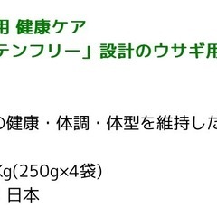 うさぎ用ペレット　ベッツセレクションの画像