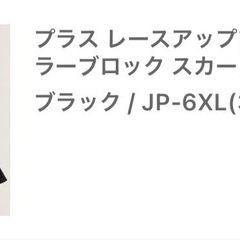 SHEINのロングスカート 6XL(3XL)の画像