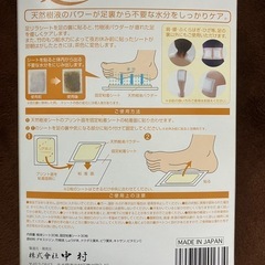 足リラシートの画像