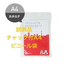 ②ちょっと大きめ宅配用ビニール袋A4サイズ５０枚テープ付きの画像