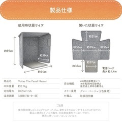パネルヒーターの画像
