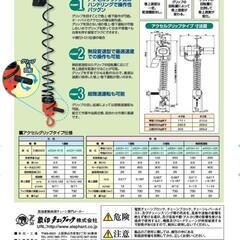 電気チェーンブロックの画像