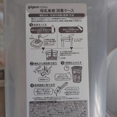 🐣chuchuベビー哺乳瓶８本＋母乳実感消毒ケースの画像