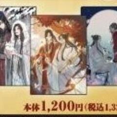 天官賜福 貳　クリアファイル ３枚セット 【B】ファミマ限定グッズの画像