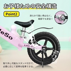 【新品未使用】♥3~8歳向け♥キックバイク ペダルなし自転車 12インチ スタンド付の画像