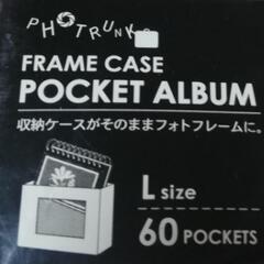 未使用新品　ポケットアルバム　フォトフレーム　L判60枚収納の画像