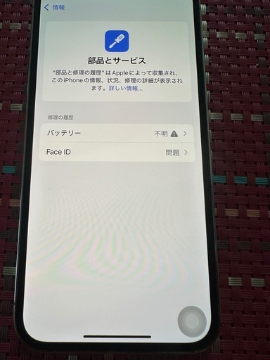 【ジャンク品】iPhone12pro 256GB
