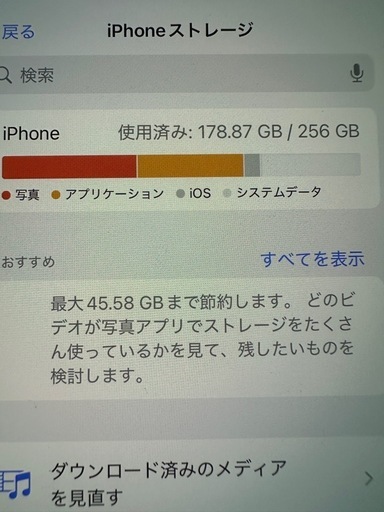 【ジャンク品】iPhone12pro 256GB