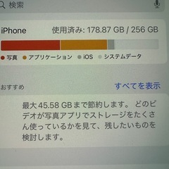 【ジャンク品】iPhone12pro 256GBの画像