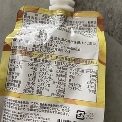 BALANCE JELLY バランスゼリーの画像