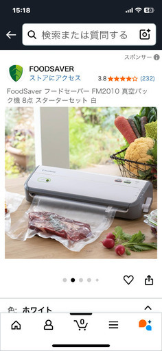生活雑貨 FOODSAVER