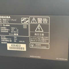 東芝 32型 液晶テレビの画像