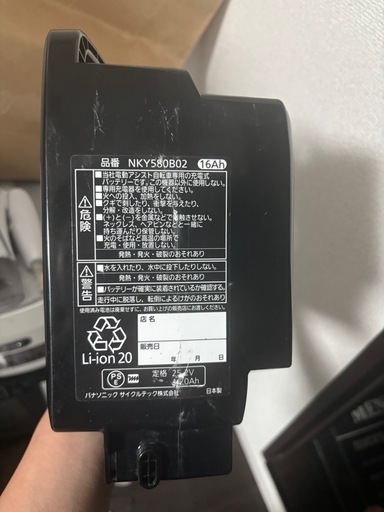 電動自転車バッテリー NKY580B02 16Ah