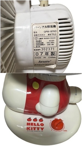 キティ扇風機 ドウシシャ (ねこすき※一部非対面) 天神橋筋六丁目の家電