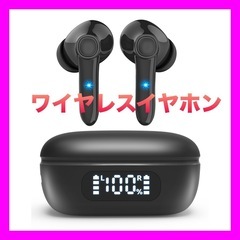 【新品未使用】イヤホン ワイヤレスイヤホン 2025 新登場 B...
