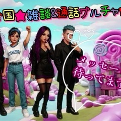 🍒全国★雑談&通話グルチャ🍒メンバー募集中✨