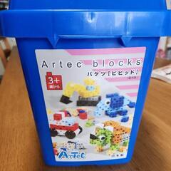 おまけ　アーテック　ブロック