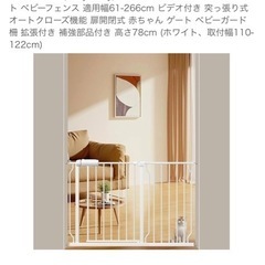犬　猫　ペット　ベビー　ゲート　