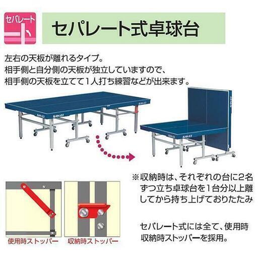 美品 三英 /SAN-EI卓球台 AP-275 幅1525×奥行2740×高さ760mm 移動キャスター付 国際規格サイズ 家庭用 折